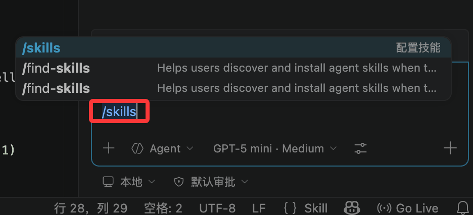 VS Code 创建与使用 Skill VS Code 创建与使用 Skill