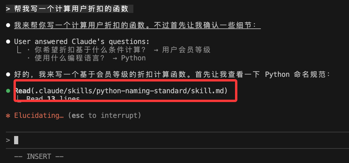 第一个 Skill 第一个 Skill