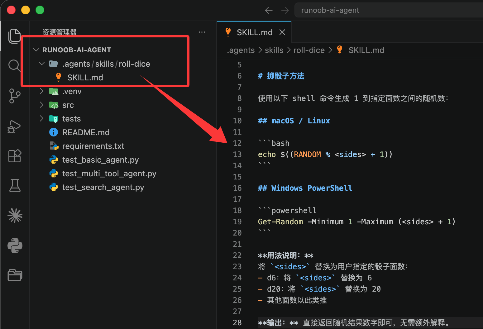 VS Code 创建与使用 Skill VS Code 创建与使用 Skill