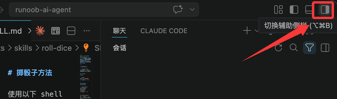 VS Code 创建与使用 Skill VS Code 创建与使用 Skill